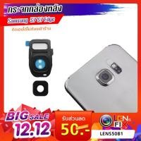 ราคา กระจกกล้องหลัง Samsung S7 / S7 Edge ฝาครอบกล้องหลัง ซัมซุง S7 / S7 Edge อะไหล่ กระจกกล้อง กระจกแท้ ตรงรุ่น ติดตั้งเองได้ (5604257295)