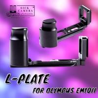 ราคา เคสกล้อง Grip กริป OLYMPUS EM10 II L-Plate ( EM10 mark2 / OMD E-M10 mk 2 ) (8301338914)
