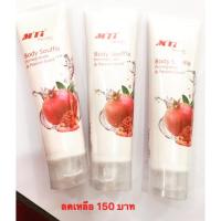 ราคา ครีมทาผิว Body Souffle by MTi (249506725)