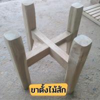 ราคา ขาตั้งกระถางต้นไม้ ขาตั้งไม้สักทอง ขาตั้งขยะ ขาตั้ง ตระกร้า ไม้สักแท้ ตั้งกระถางต้นไม้ วางกระถาง ตั้งต้นไม้ 34*34*26cm (17292532030)