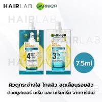 ราคา 1 ซอง GARNIER Skin Naturals Bright Complete Anti-Acne booster serum cream การ์นิเย่ เซรั่ม รอยสิว รอยดำ สิว บำรุงผิว (15399300066)