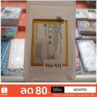 ราคา แบต Vivo V11 แบตคุณภาพ มีรับประกัน (2137424645)