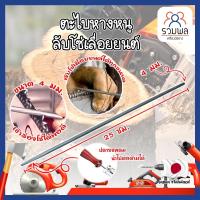 ราคา NARITA ตะไบลับโซ่เลื่อยยนต์ ตะไบหางหนู เกรดญี่ปุ่น ตะไบเลื่อยโซ่ ตะไบกลม แทงโซ่เลื่อยยนต์ (11798942967)