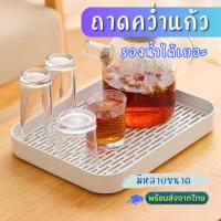ราคา ที่คว่ำแก้วแห้งไว คว่ำถ้วยชาม ที่คว่ำจาน ระบายน้ำดี ถาดคว่ำจาน ถาดคว่ำแก้ว ถาดรองน้ำ ถาดระบายน้ำสองชั้น (18859794283)
