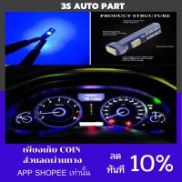 ราคา หลอดไฟ led หลอดไฟเรือนไมล์ หลอดไฟแดชบอร์ด Canbus T5 Led 1.2W 3030 3Led Dc12v สีขาวสีชมพู 1 หลอดสําหรับรถยนต์ (3954021556)