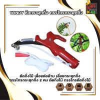 ราคา WINDY หัวกระตุกกิ่ง กรรไกรกระตุกกิ่ง Telecorsa ตัดกิ่งไม้ เลื่อยต่อด้าม เลื่อย เลื่อยกระตุกกิ่ง กรรไกรกระตุกกิ่ง 2คม (14951215976)