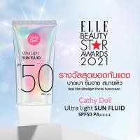 ราคา Karmart Cathy Doll Ultra Light Sun Fluid SPF50 PA++++ เคที่ดอลล์ ครีมกันแดด กันแดดหน้า (18938931876)