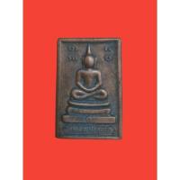 ราคา พระสมเด็จหลวงพ่อคูณ หลังกำแพง(พระเหมาบ้านๆ) (18978108143)