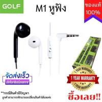 ราคา Golf M1 หูฟัง คละสี Small talk ของแท้ 100% for Iphone& Android (6944161257)