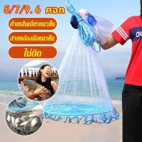 ราคา แหฝรั่ง ถูกๆ เเหฝรั่ง แห แหจับปลา 5-10ศอก แหฝรั่ง แหฝรั่งจานบิน ใช้ง่ายแข็งแรง อุปกรณ์จับปลา จานบินอลูมิเนียม แหเอ็นถูกๆ (23546653061)