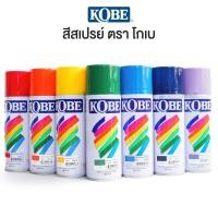 ราคา สีสเปรย์ TOA KOBE สำหรับงานอเนกประสงค์ โกเบ (1 กระป๋อง) สีกระป๋อง สีสเปรย์พ่น Spray Paint [S24] (6452359672)