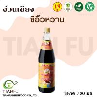 ราคา ง่วนเชียง ซีอิ้วหวาน 700Ml. (22603148965)
