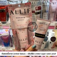 ราคา (Pre Order)Kanebo Allie Extra UV Highlight Gel PK SPF 50+ PA++++ 60g.ครีมกันแดดแบรนด์ Allie จาก Kanebo (9237679106)