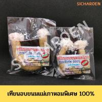 ราคา เทียนหอมอบขนม อย่างดี เทียนอบขนม เทียนอบ แม่เภา หอมพิเศษ 100% (10267397525)