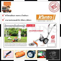 ราคา KANTO รถเข็นตัดหญ้า รุ่น KT-LM-6300 Mr.John's (5486547501)