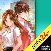 ราคา Richy Rich! รวยมากนะ! รู้ยังคะทุกคน | แจ่มใส ปุยฝ้าย (19860742986)