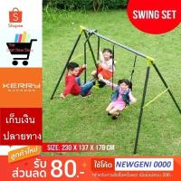 ราคา เช็ทชิงช้าตั้งพื้น ชิงช้า ชุดใหญ่ Swing Set ชุดชิงช้า (3908579824)