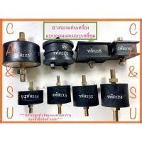 ราคา ยางกันกระแทก ยางแท่นเครื่อง ยางสั่นสะเทือนแบบกลมและแบบเหลี่ยม (15441682242)