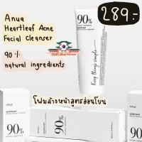 ราคา ANUA Heartleaf Acne Facial Cleanser 120ml (13021189566)