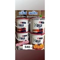 ราคา บรีสถังผงซักฟอกขนาด8กิโล (12896111442)