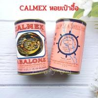 ราคา หอยเป๋าฮื้อ Calmex Abalone หอยเป๋าฮื้อกระป๋อง เกรดพรีเมี่ยม แท้ (5241674205)