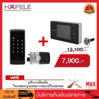 ราคา HAFELE SET ER4800+Digital Door Viewer อิเล็กทรอนิกส์ล็อค แบบใช้การ์ด และรหัสผ่าน พร้อมตาแมวดิจิตอล รหัสสินค้า 499.13.909 (3526177809)