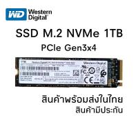 ราคา Western Digital 1TB SSD PC SN730 NVMe PCIe Gen3 x4 M.2 2280 SDBPNTY-1T00 WD Solid State Drive (5875640581)