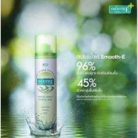 ราคา SMOOTH E MINERAL WATER FACIAL SPRAY 60 ML. - สมูทอี สเปรย์น้ำแร่ ขนาด 60มล. (5736053992)