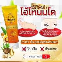 ราคา โอ้โหนมโต บำรุงทรวงอก 3 หลอด (2462027837)