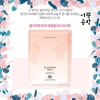 ราคา *พร้อมส่ง แผ่นมาส์กหน้า Nature republic sheet mask nature republic bulgarian rosa (5160477239)