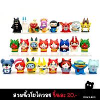 ราคา สวมนิ้วโยไควอช Yokai Watch Set2 โมเดลโยไค ของเล่นมือสองญี่ปุ่น (12485750453)