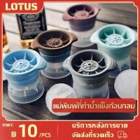 ราคา ที่ทำน้ำแข็ง ขนาดใหญ่ แม่พิมพ์ Ice Ball Maker พิมพ์วุ้น น้ำแข็ง แม่พิมพ์น้ำแข็ง แม่พิมพ์ซิลิโคน ซิลิโคนทําน้ําแข็ง (19712981365)