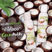 ราคา แชมพูมะพร้าว #CocoMilk #Thitha (432197980)