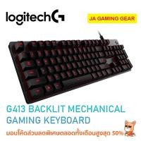 ราคา Logitech G413 Backlit Mechanical Gaming Keyboard (EN/TH) คีย์บอร์ดเล่นเกม romer g tactile (8601549706)