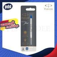 ราคา ไส้ปากกา ลูกลื่น PARKER 0.7 หมึกน้ำเงิน , หมึกดำ - PARKER QUINK Flow Ballpoint Refill (M) สำหรับเปลี่ยนไส้ปากกาลูกลื่น (18412733242)