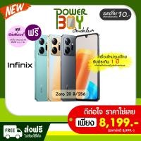 ราคา [ส่งฟรี!! ไม่มีบวกเพิ่ม!!]​ Infinix Zero 20 (8/256) เครื่องใหม่ รับประกันศูนย์ไทย (16793810990)