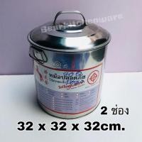 ราคา หม้อก๋วยเตี๋ยว 2 ช่องโค้ง ไม่มีปีก ขนาด 32 ซม. เบอร์ 40 (6918207548)