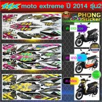 ราคา สติ๊กเกอร์ YAMAHA TTX ปี 2014 รุ่น 2 สติ๊กเกอร์มอไซค์ TTX ปี 2014 รุ่น 2 (สีสวย สีสด สีไม่เพี้ยน) (13169286070)