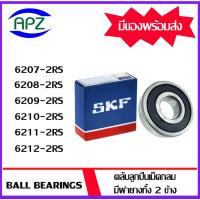 ราคา 6207-2RS 6208-2RS 6209-2RS 6210-2RS 6211-2RS 6212-2RS SKF ตลับลูกปืนฝายาง ( BALL BEARINGS SKF ) โดย Apz (18960922983)