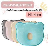 ราคา หมอนหลุมหมี หมอนหัวทุยลายหมี รุ่นใหม่!! (1491773410)