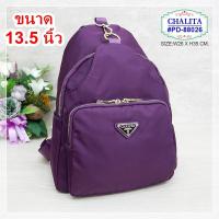 ราคา กระเป๋าเป้ Chalita (ของแท้ ) 13.5 นิ้ว รุ่น PAD-88026 (3935598368)