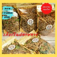 ราคา ปลากรอบสามรส ปลากรอบสามรสอบสมุนไพร แบบโรยงาและไม่โรยงา (15522750449)