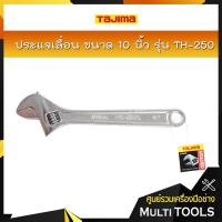 ราคา TAJIMA ประแจเลื่อน ขนาด 10 นิ้ว รุ่น TH-250 (6036655791)