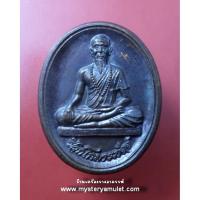 ราคา เหรียญหมอชีวกโกมารภัจจ์ด้านหลังพระพิฆเณศวร เนื้อสัมฤทธิ์รมดำ หลวงปู่คีย์ วัดศรีลำยอง จ.สุรินทร์ บูชา1ได้ถึง2 (8016634308)