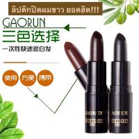 ราคา พร้อมส่ง!!! GAORUN ลิปสติกปิดผมหงอก ผมขาว ทันทีที่ทา แบบไม่ตัองล้างออก มาในแท่งลิปสติก (4263497368)