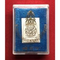 ราคา พระพุทธนวมมหาราชายุจฉับปริวัตนมงคล 72 พรรษา หลัง ภ.ป.ร (15590306149)