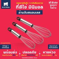 ราคา Egg Beater ที่ตีไข่ (สแตนเลส) เกรดอาหาร 10 เส้นลวด ตะกร้อตีไข่ ตะกร้อตีแป้ง ตะกร้อตีมือ ตะกร้อตีครีม ตีไข่ ตีส่วยผสม (19911623984)