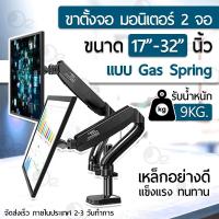ราคา 17-32 นิ้ว ขาตั้ง จอ มอนิเตอร์ ขายึดจอคอมพิวเตอร์ ขาแขวนทีวี ขาตั้งจอคอม ขาตั้งโน๊ตบุ๊ค Monitor Desktop Mount (7916235547)