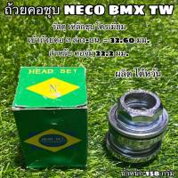 ราคา ถ้วยคอชุบ NECO BMX TW ผลิตไต้หวัน (14887212908)