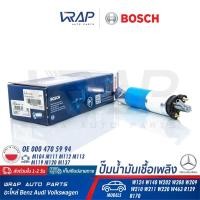 ราคา ⭐ BENZ ⭐ ปั๊มติ๊ก BOSCH 0 986 580 372 | เบนซ์ รุ่น W140 ( S280 ) / W202 / W208 / W209 / W210 (9157343689)